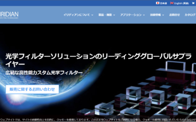 Iridian Launches New Website to Serve the Japanese Market